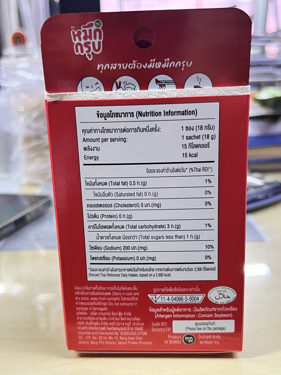 MEUK KROOP EXTRA HOT 18G (200 X 240BAG) 5