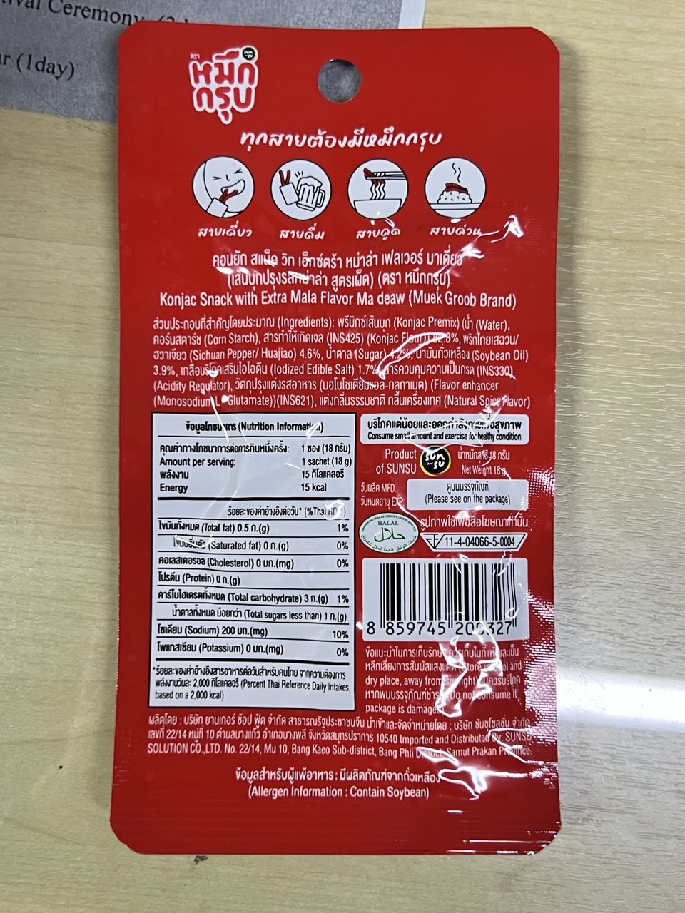 MEUK KROOP EXTRA HOT 18G (200 X 240BAG) 3