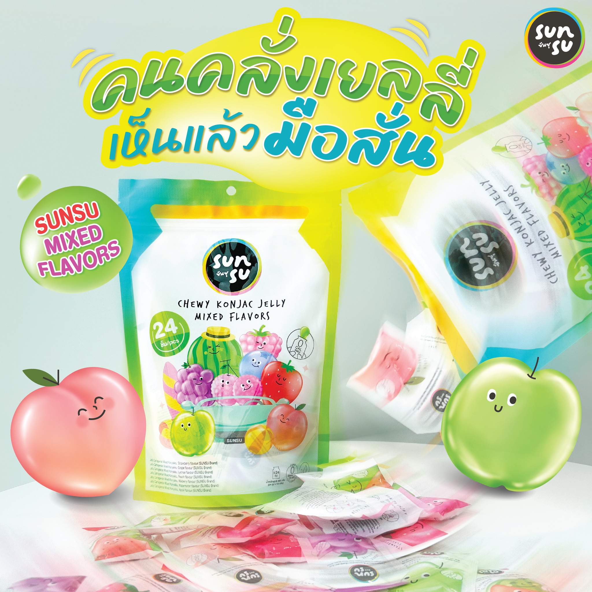 SUNSU JELLY MIXED FLAVOR