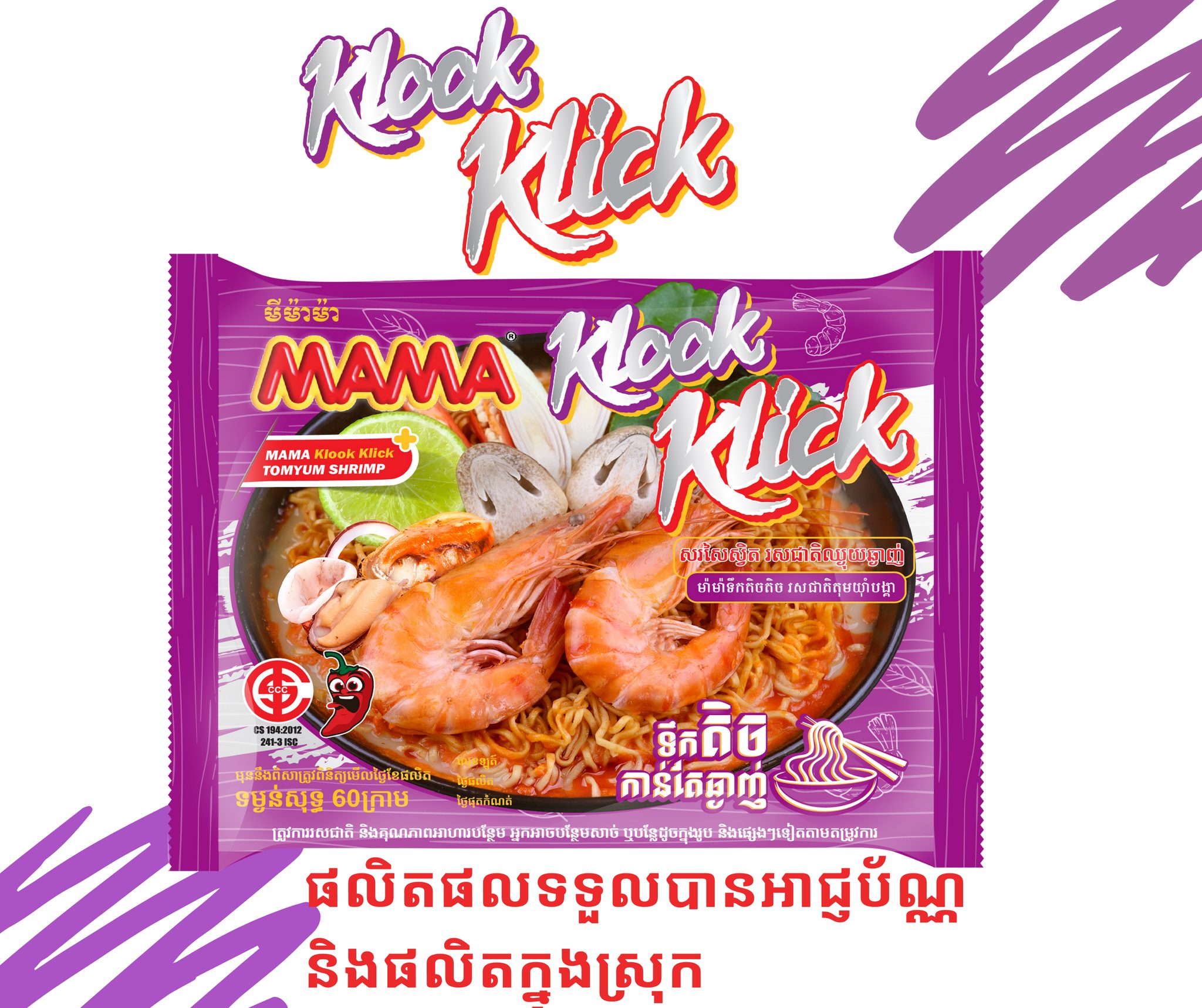 Klick Klock Mama